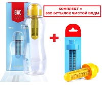 Комплект Бутылка-фильтр+Картридж "GAC"